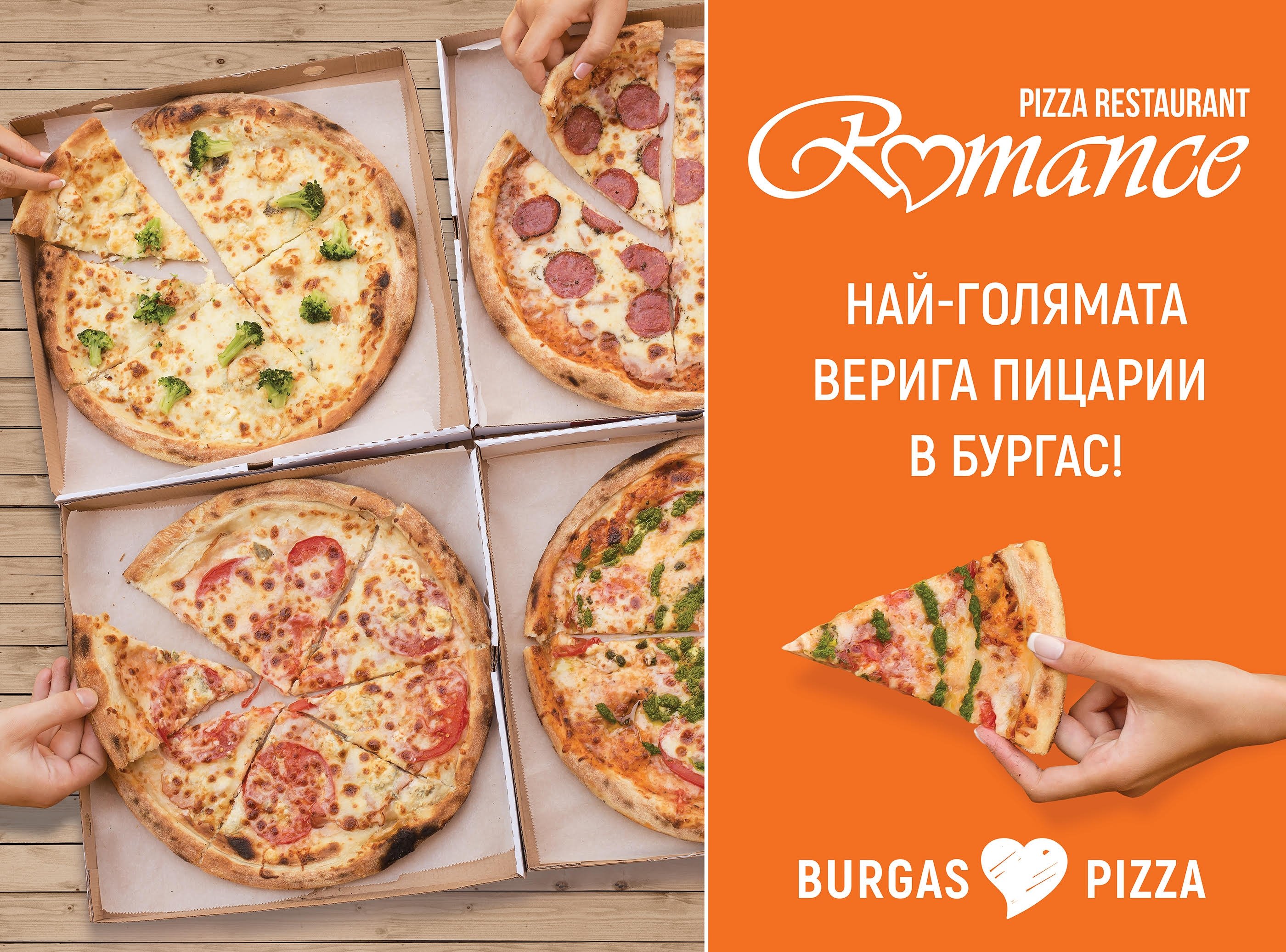 рекламна продуктова фотография пица