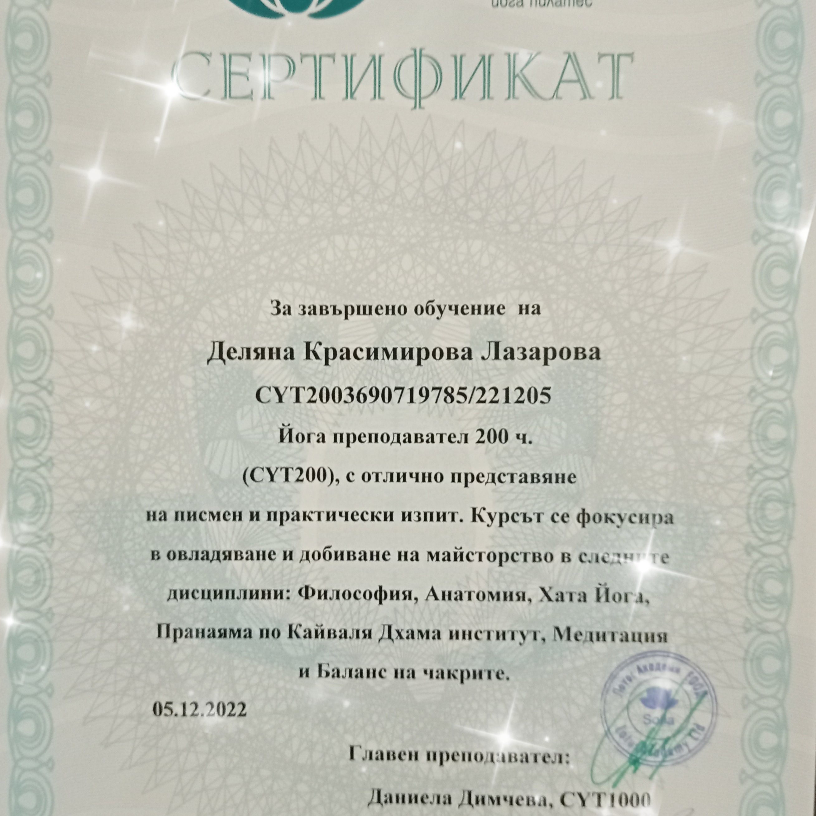 За мен