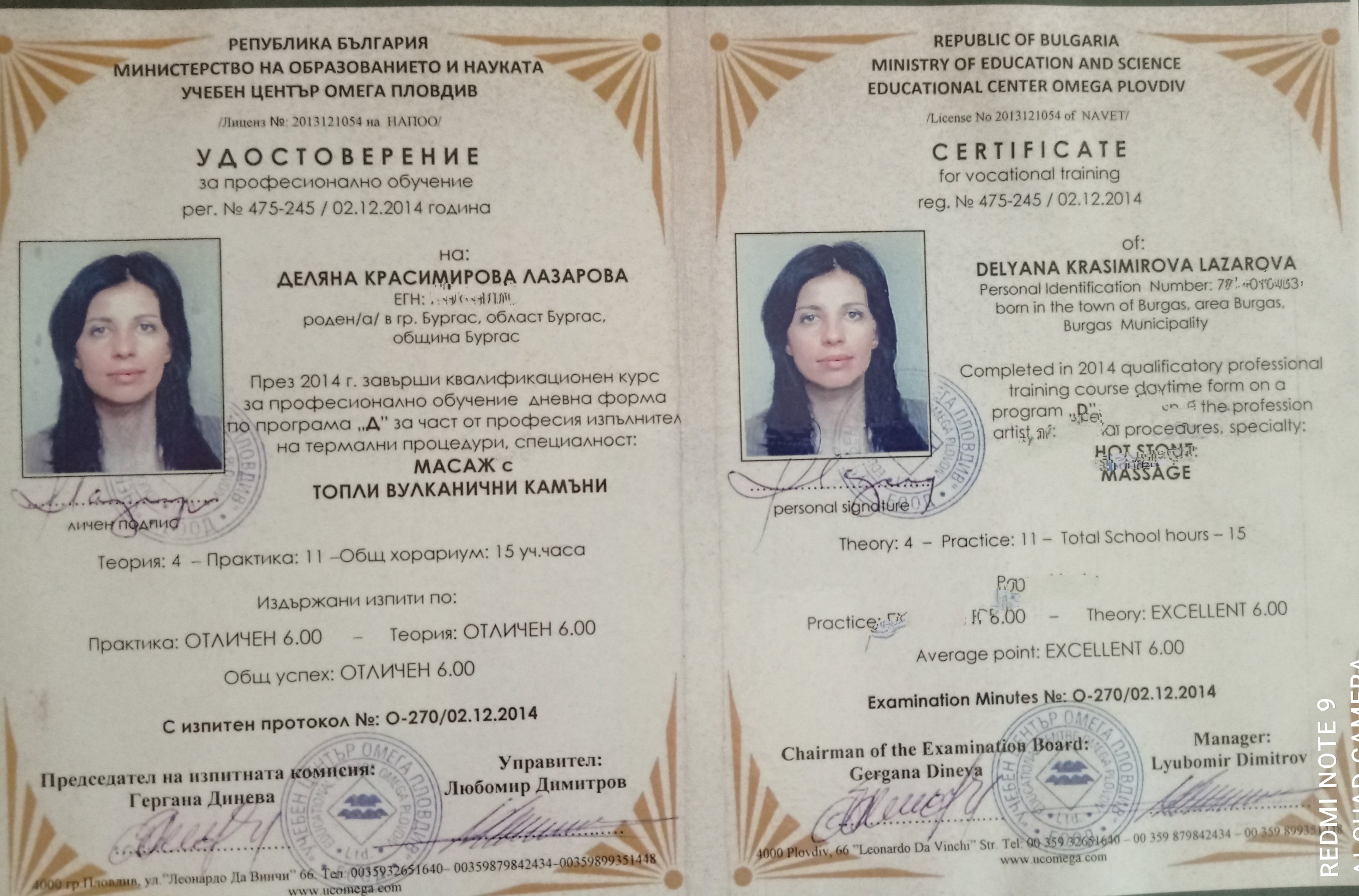 Дипломи