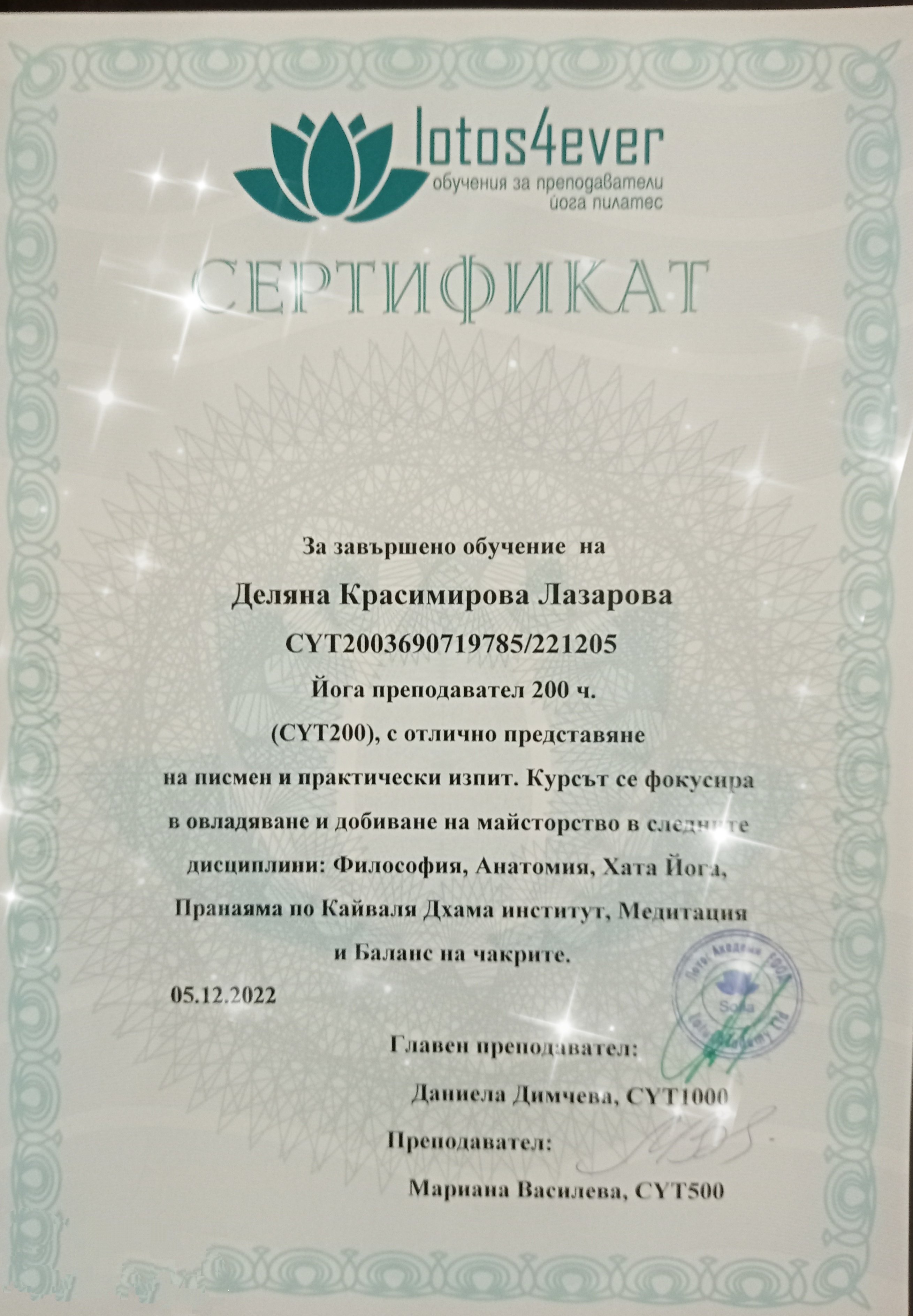 Дипломи
