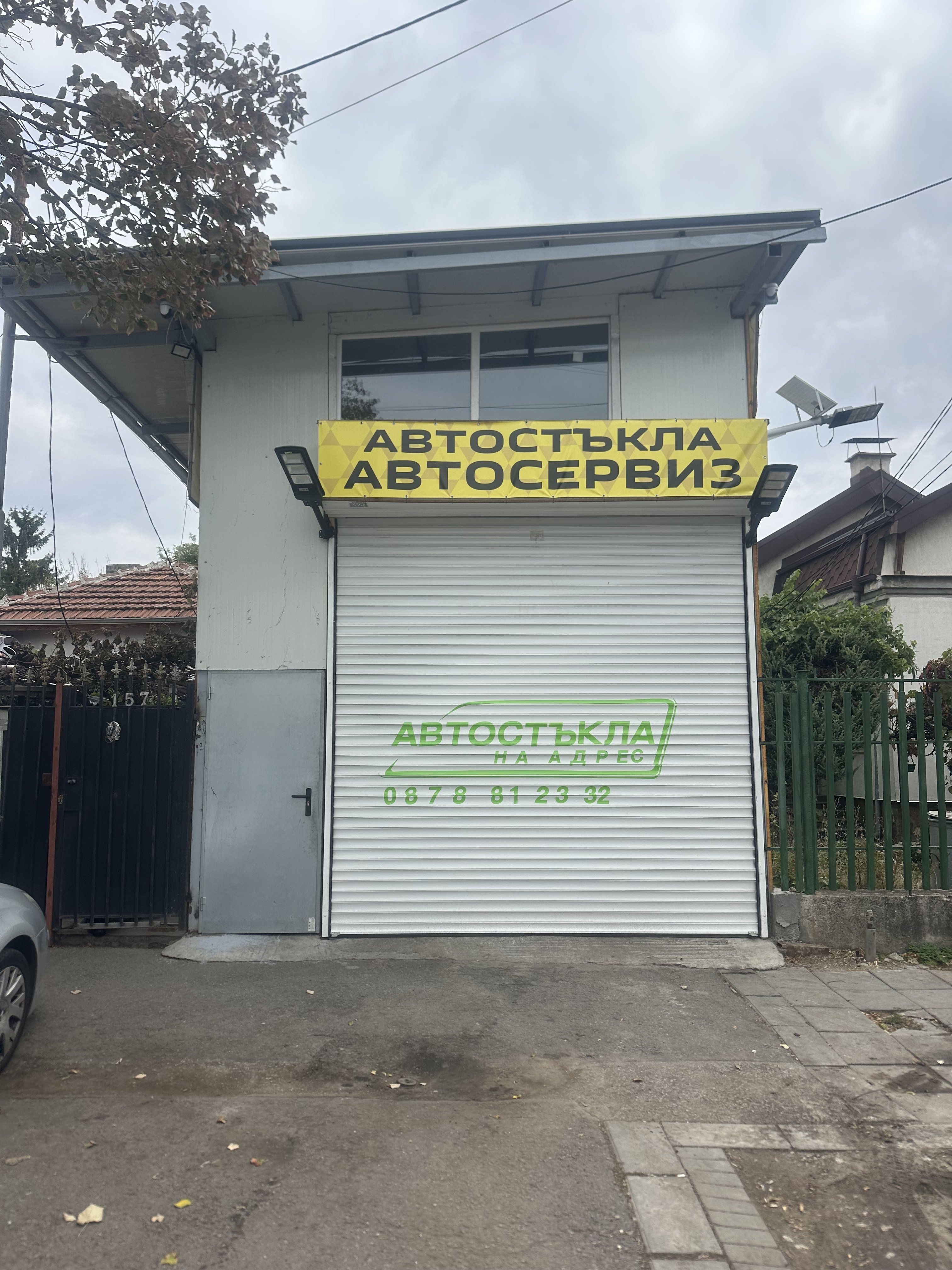 autoglass-sofia.com