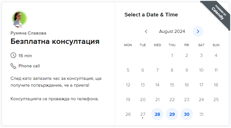 АкваСорс Безплатни Консултации