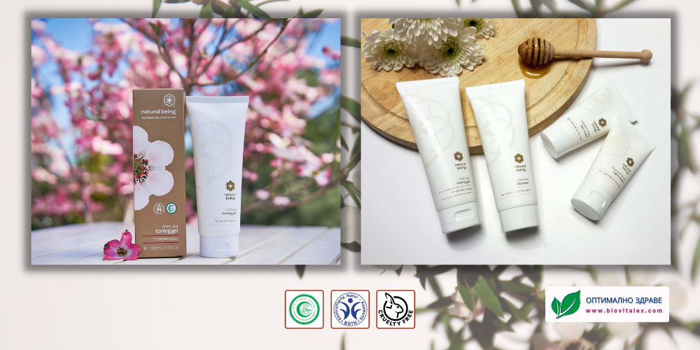 Natural Being&reg; грижа за кожата