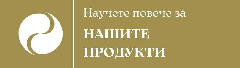 В световен мащаб нараства информираността как всеки наш избор се отразява на здравословното състояние и качеството ни на живот. Изглежда, че много от нещата, които влияят върху здравето, не са под наш контрол. Забързаният начин на живот, полуфабрикатите и преработените храни, замърсената околна среда, стресиращата работа и семейните отношения, могат да затруднят правилното хранене. Освен, че храната, която ядем може да е с ниска или дори без никаква хранителна стойност, също така е доказано, че някои добавки в нея са дори вредни. Но ние можем да поемем контрола. Можем да поемем контрола на собствения си начин на живот, за да получим Енергия, която ни е необходима, за да предприемем Действие, което води до Свобода на успеха.