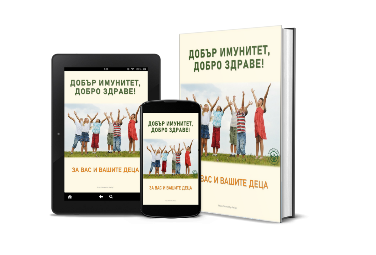 BioVitalex | Оптимално Здраве с продуктите на АкваСорс