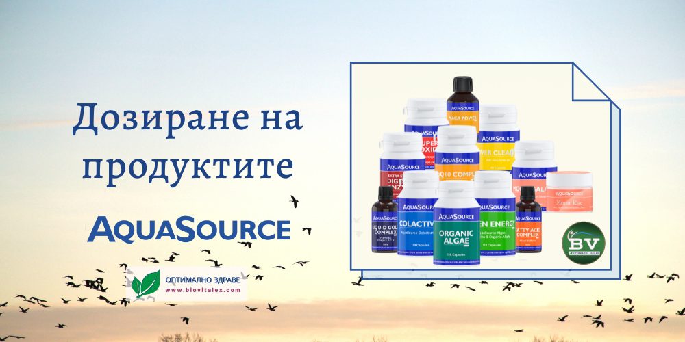 АкваСорс КолАктив3 Коластра, 60 капсули