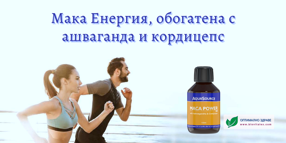 Бонбони DeLux с Лайтън-Ъп! и Мака Енергия | BioVitalex - Оптимално Здраве