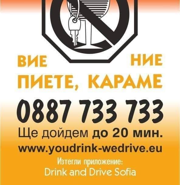 drink and drive | drink and drive