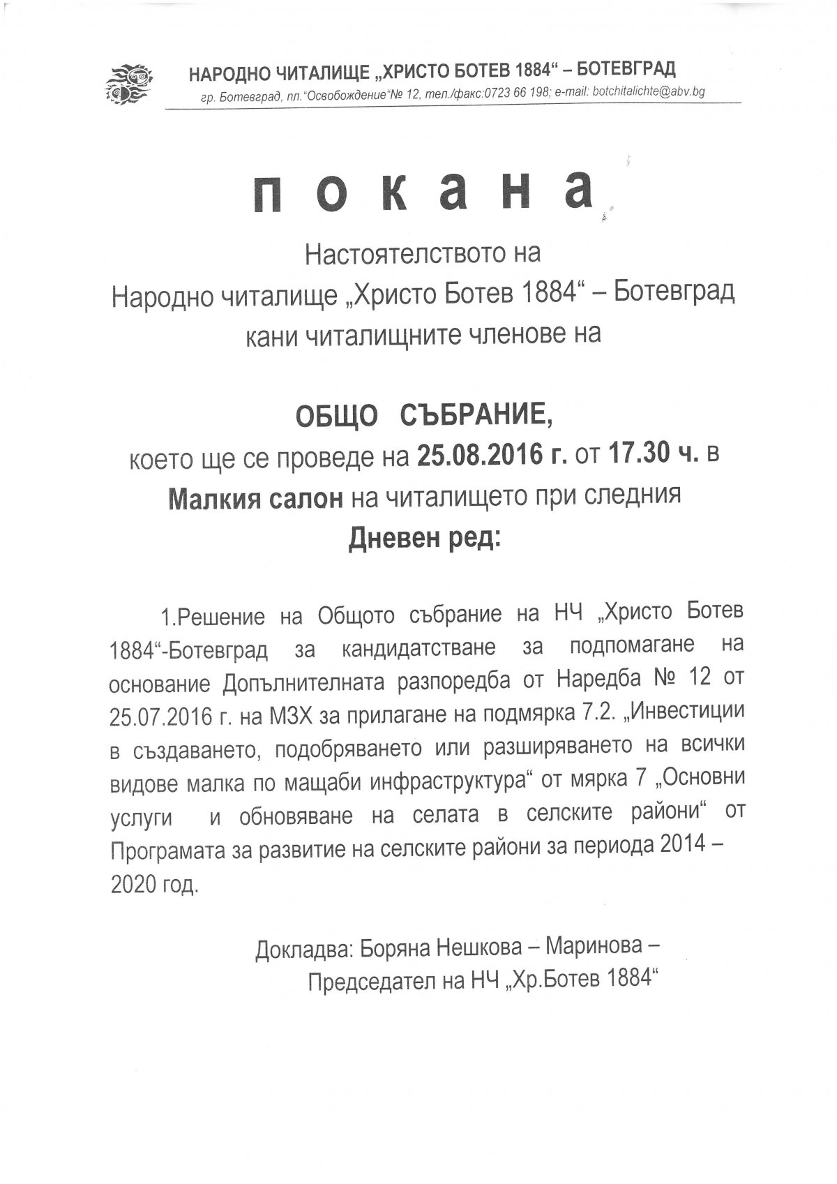 Новини