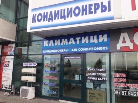 За нас