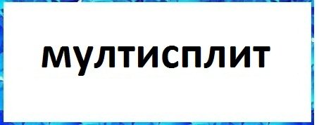 Марки Климатици