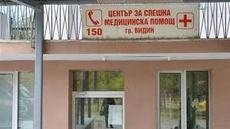 ОФИЦИАЛЕН САЙТ НА ЦСМП -ВИДИН