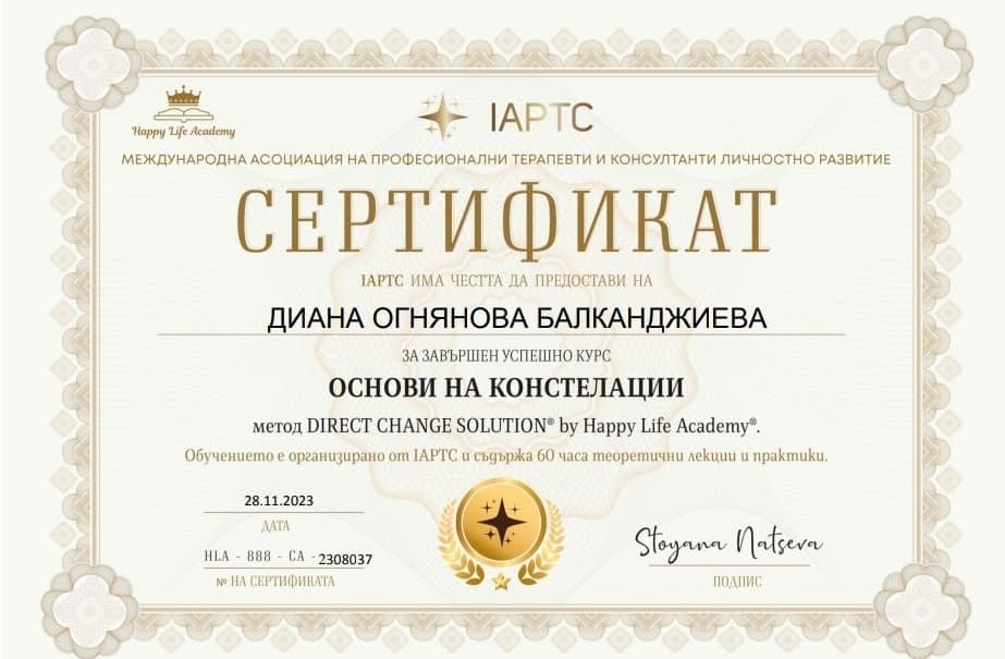 За мен - Психолог Диана Балканджиева