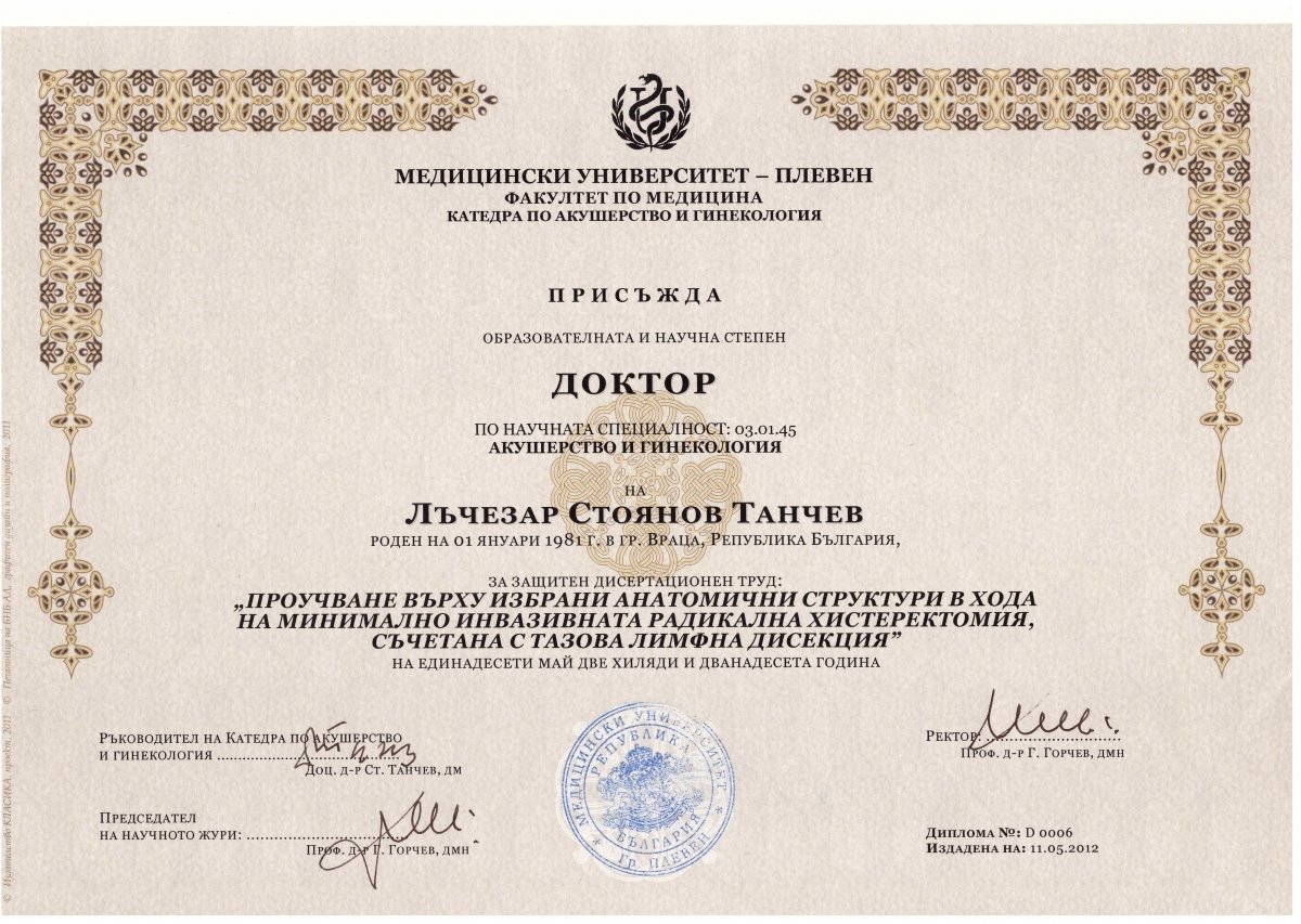 Сертификати