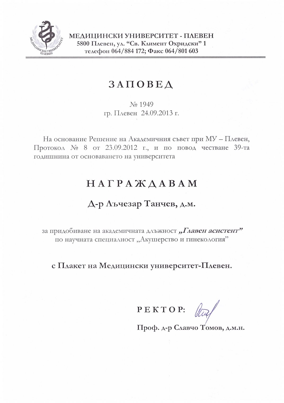 Сертификати