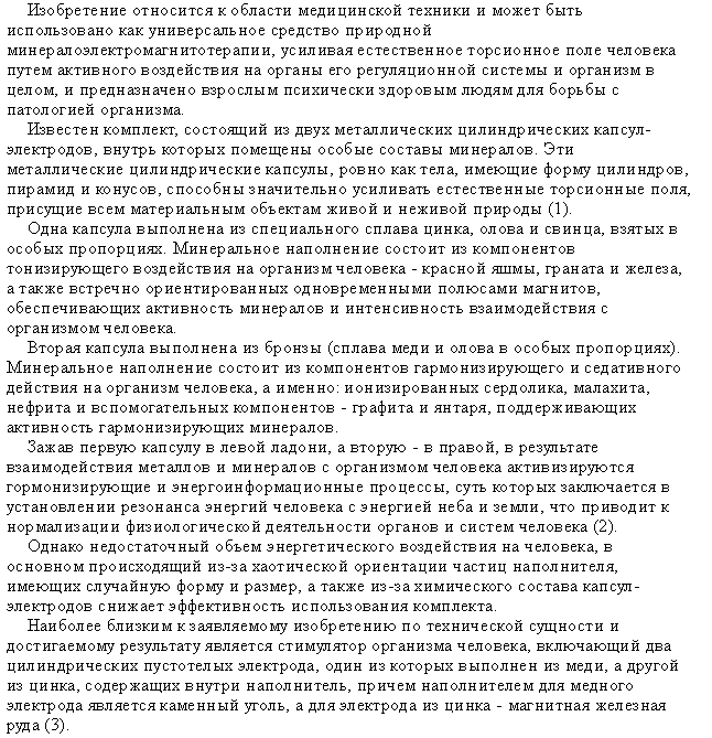 ЦИЛИНДРИ & EEMAN | ЕЛЕКТРОПУНКТУРА