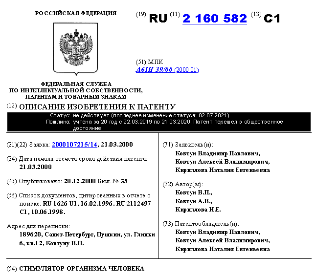 ЦИЛИНДРИ & EEMAN | ЕЛЕКТРОПУНКТУРА