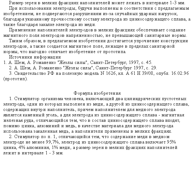 ЦИЛИНДРИ & EEMAN | ЕЛЕКТРОПУНКТУРА