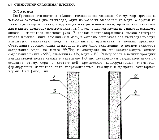 ЦИЛИНДРИ & EEMAN | ЕЛЕКТРОПУНКТУРА