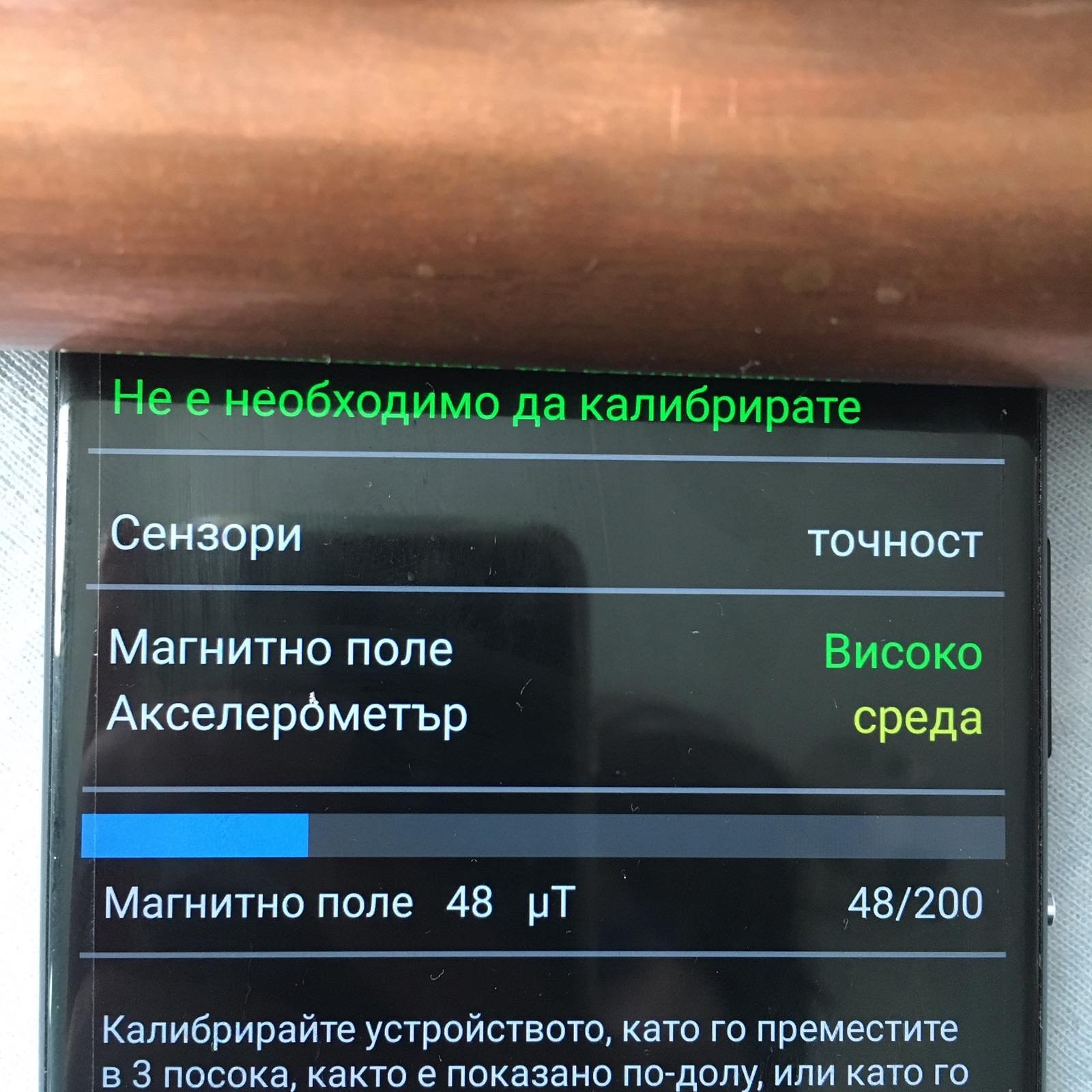 ИЗМЕРВАНИЯ НА ЦИЛИНДРИТЕ | ЕЛЕКТРОПУНКТУРА