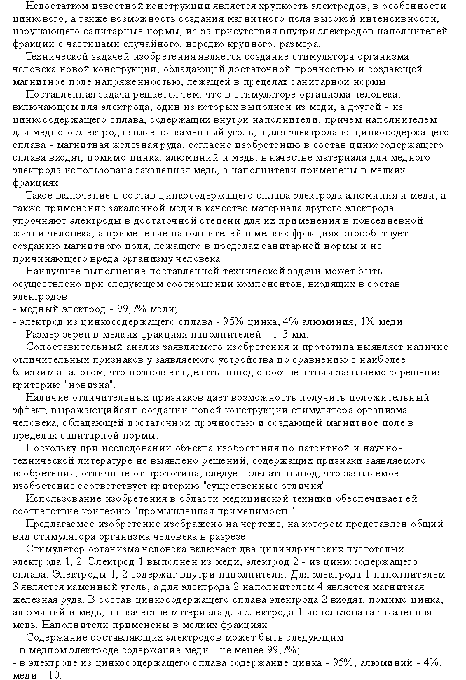ЦИЛИНДРИ & EEMAN | ЕЛЕКТРОПУНКТУРА