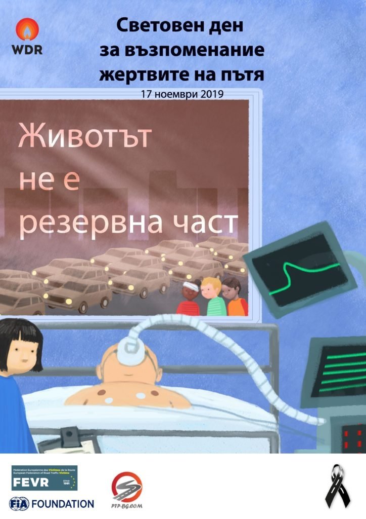 БДП
