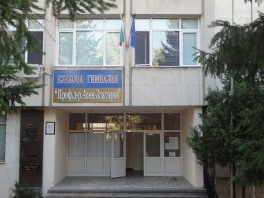 За нас