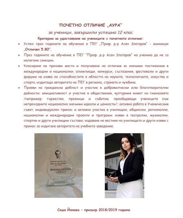 Награди
