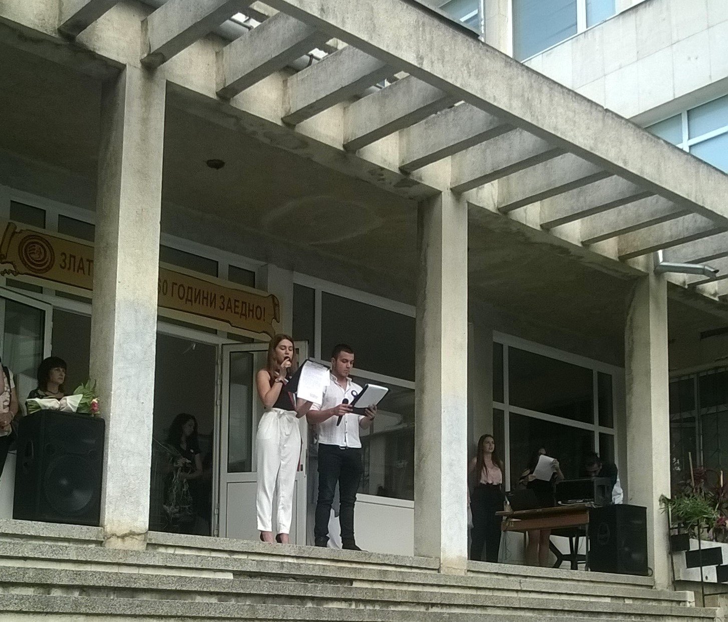 Откриване на учебната година
