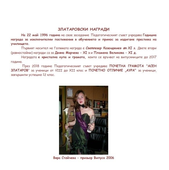 Награди