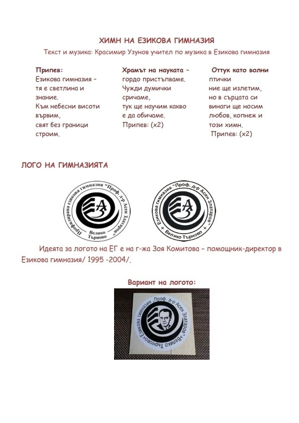 Символи на ПЕГ