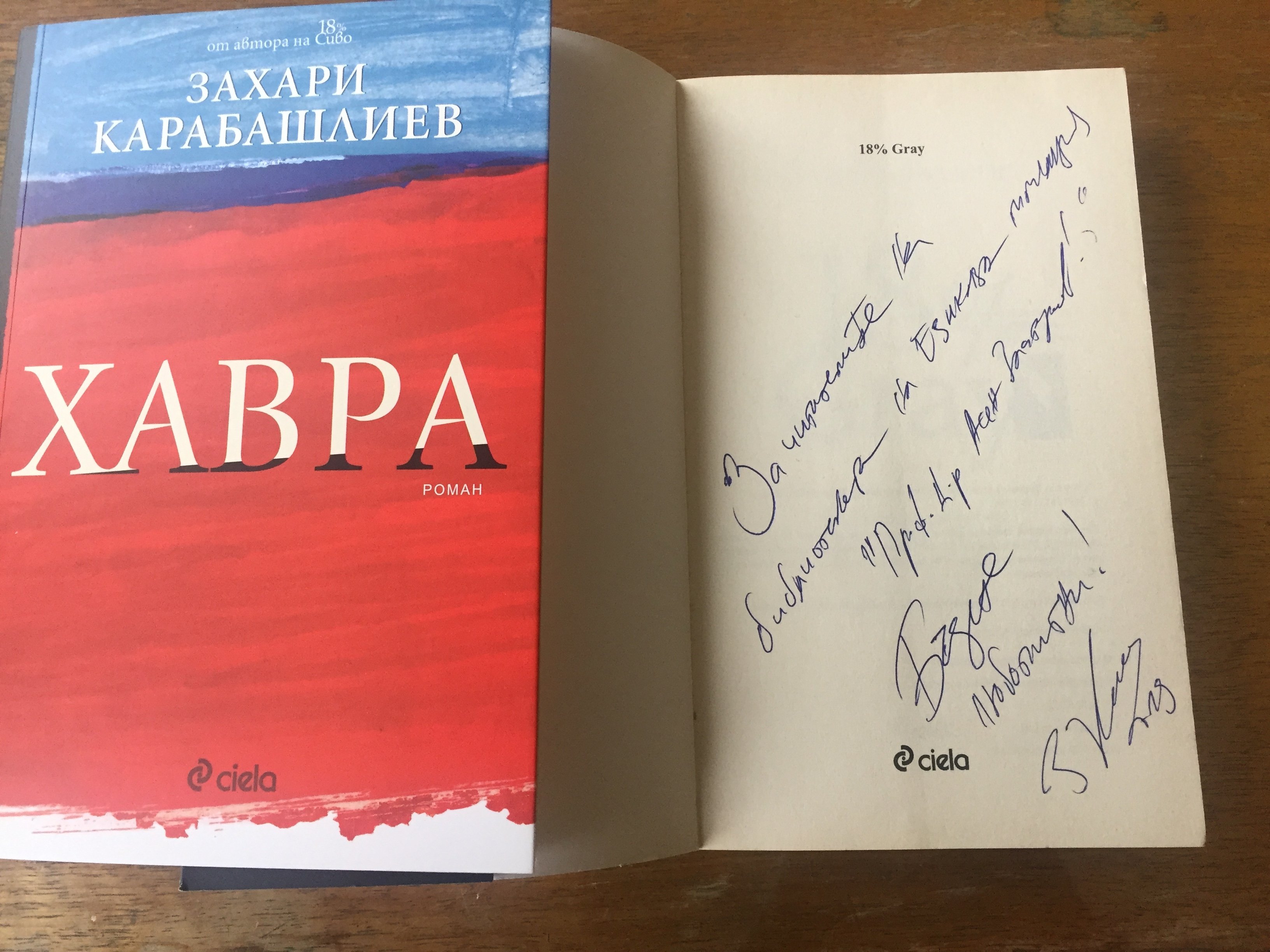 Гости на ПЕГ