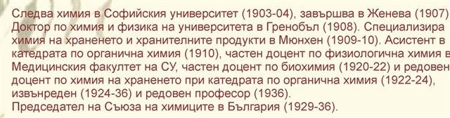 За Асен Златаров