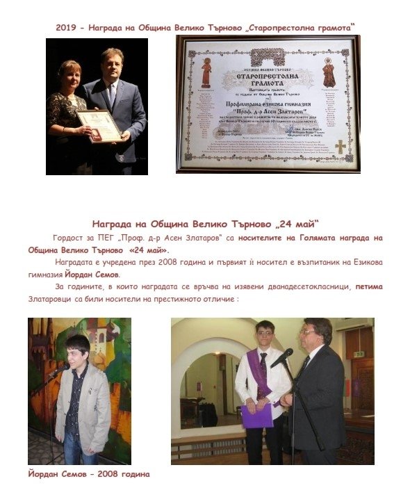 Награди