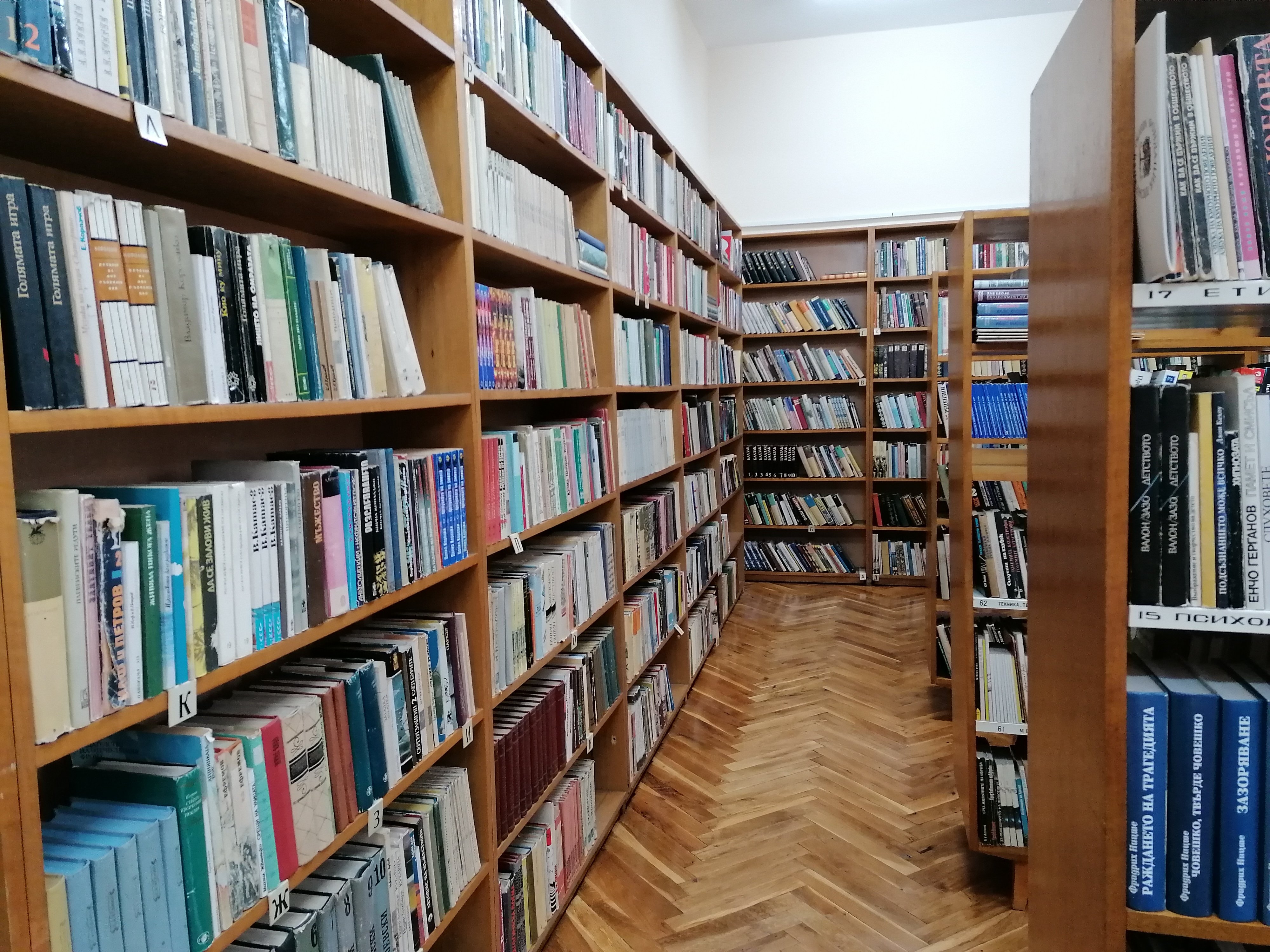 Библиотека