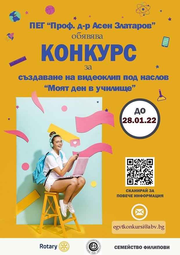 Патронен празник - 16.02.2022 г.
