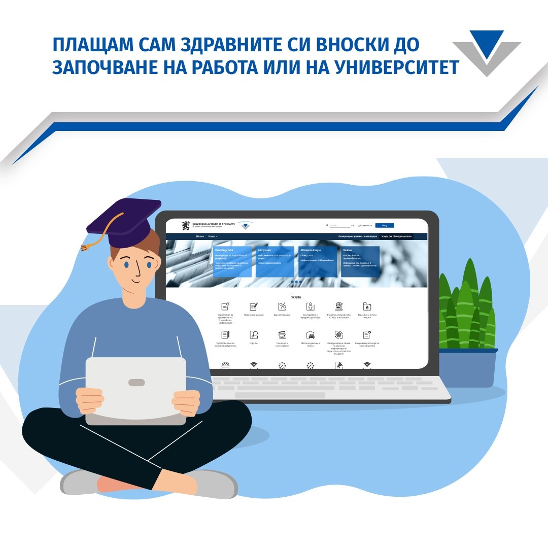 ВАЖНИ СЪОБЩЕНИЯ