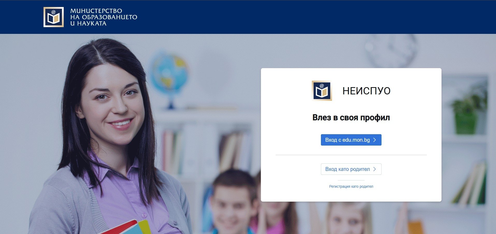 Електронен дневник