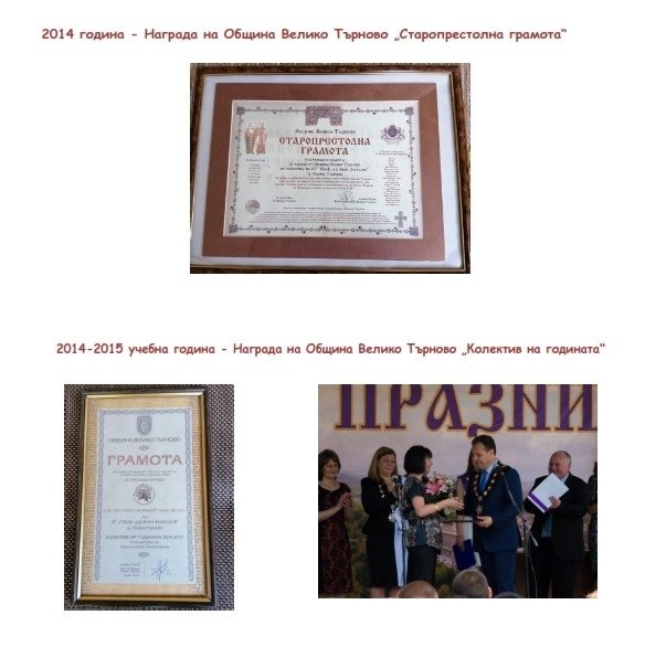 Награди