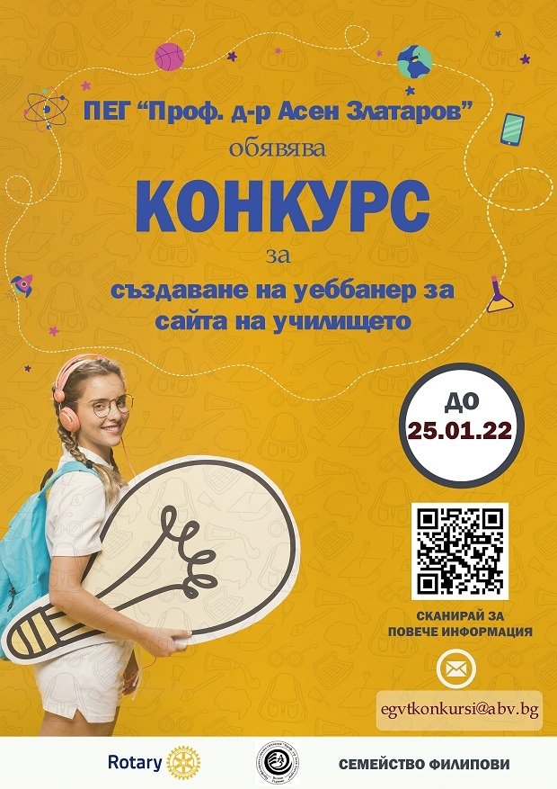Патронен празник - 16.02.2022 г.