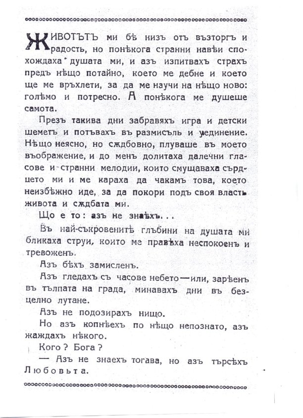 Патронен празник - 16.02.2022 г.