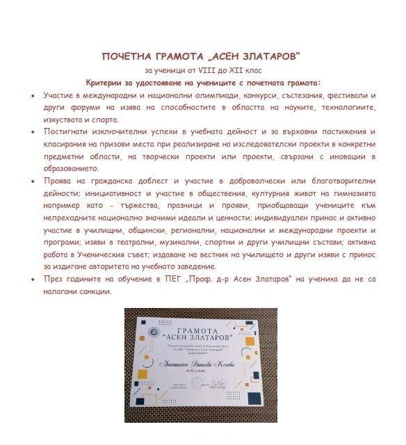 Награди