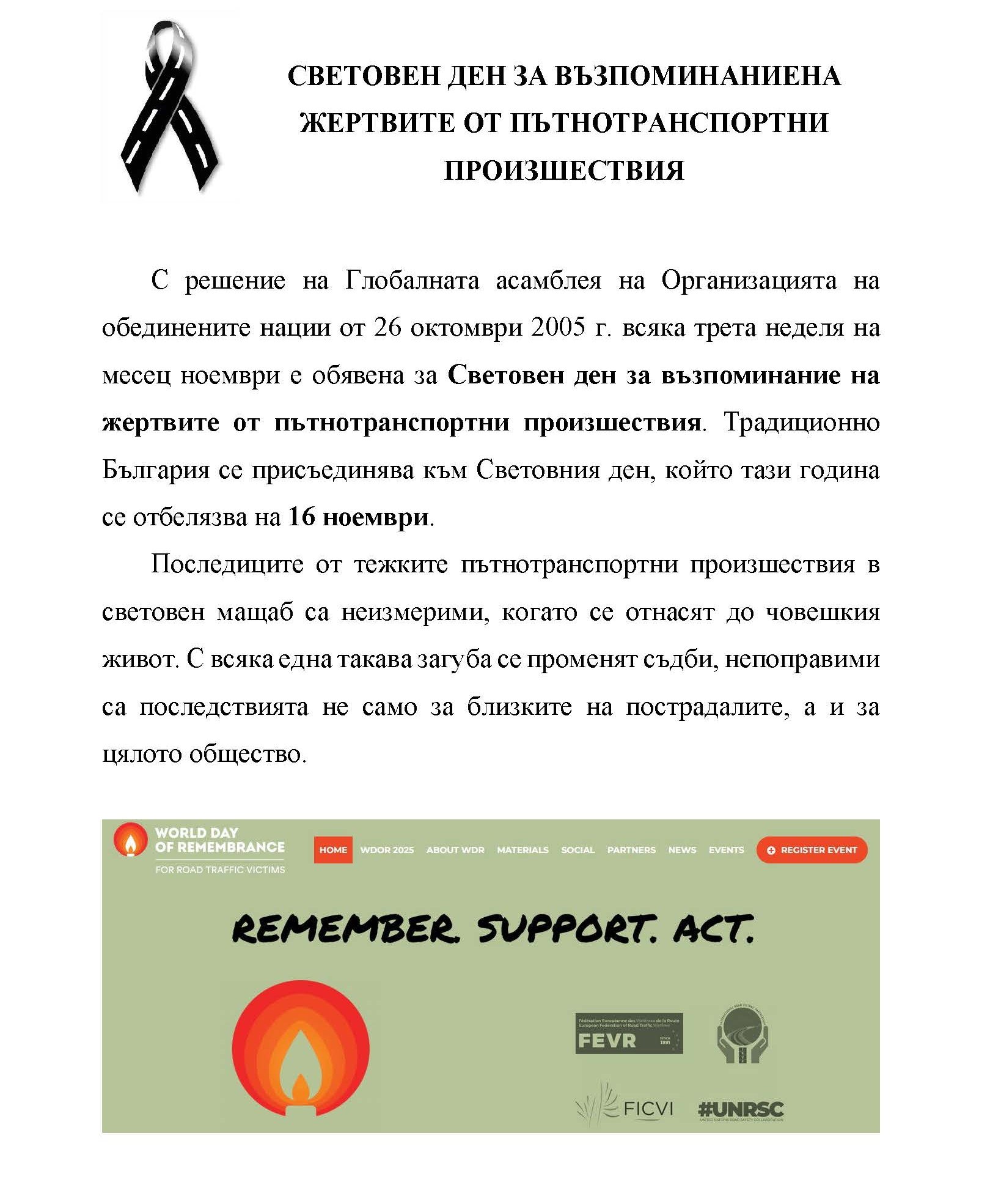 БДП