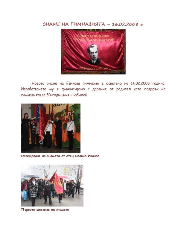 Символи на ПЕГ