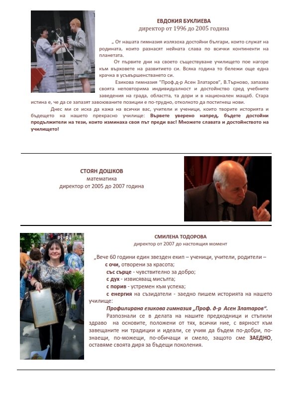 Директори