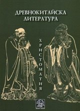 ЛУ ДЖАО-ЛИН (ок. 637 – ок. 689)