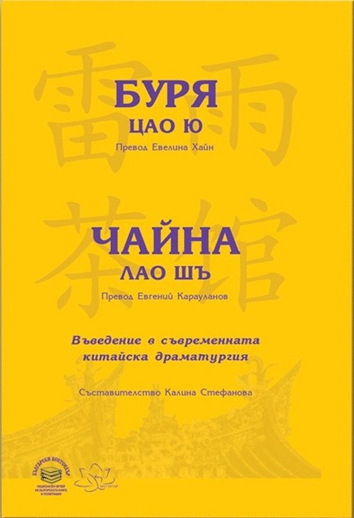 ЛУ ДЖАО-ЛИН (ок. 637 – ок. 689)