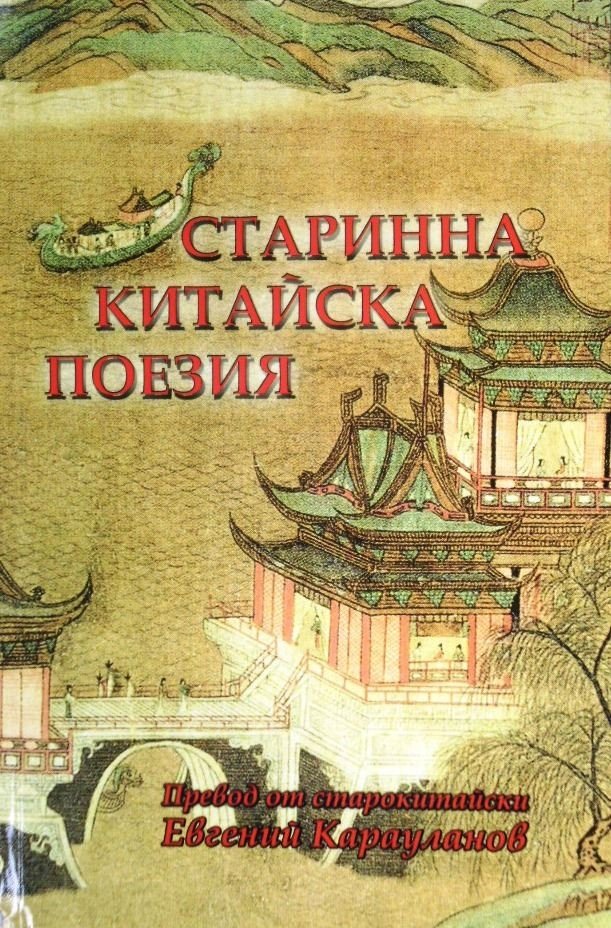 ЛУ ДЖАО-ЛИН (ок. 637 – ок. 689)