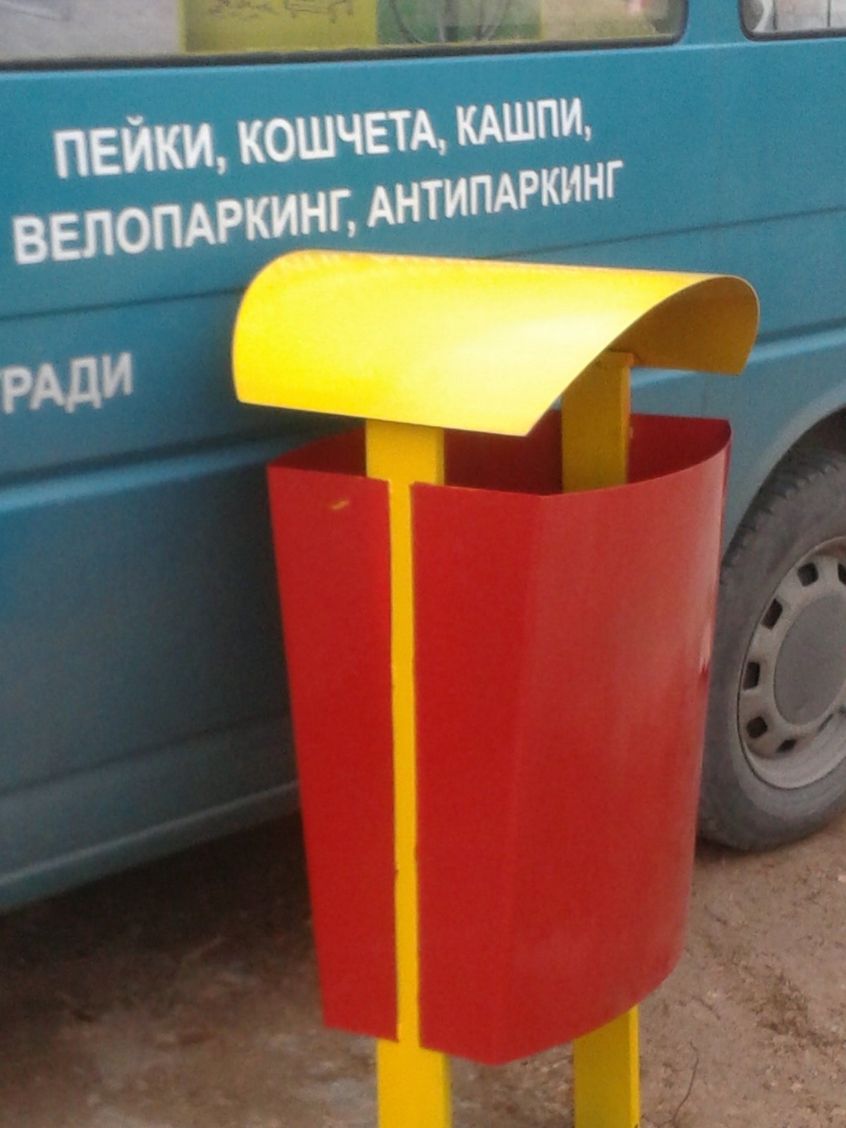 стоманени/49/
