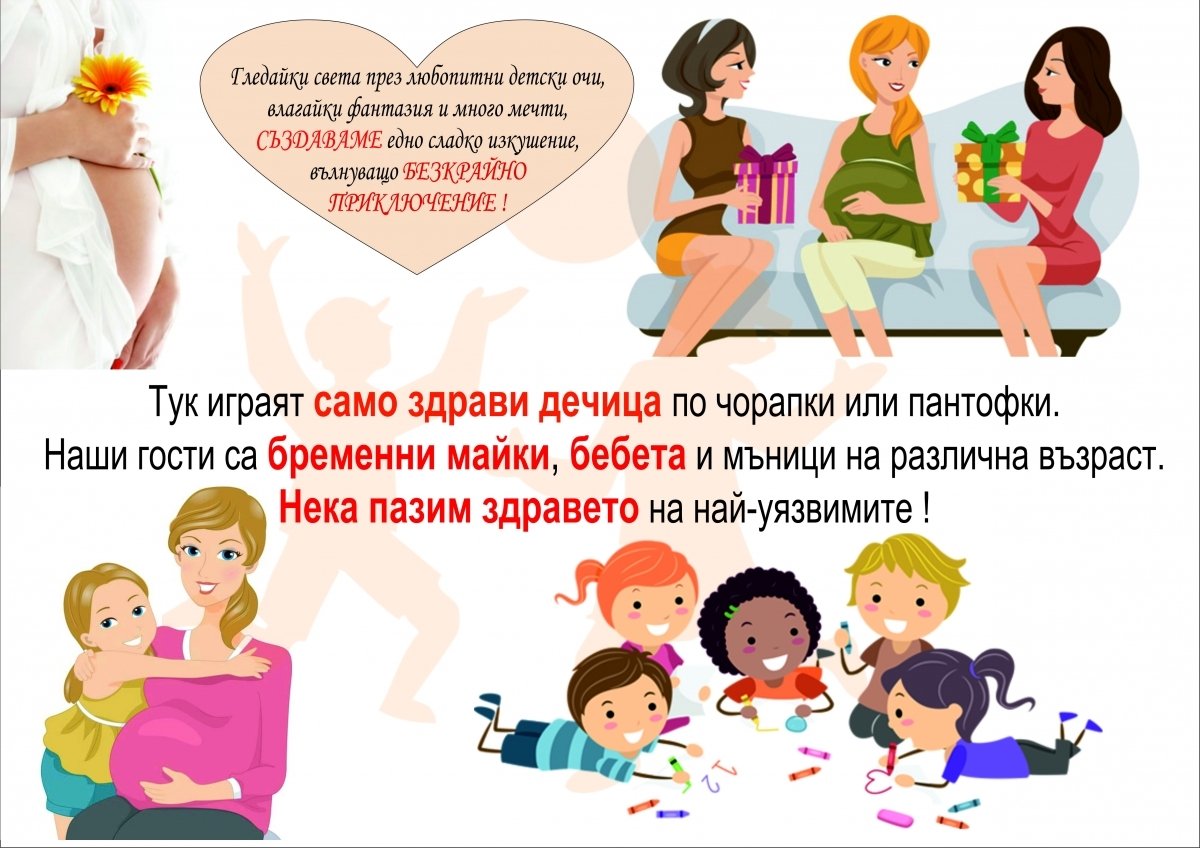 Общи Условия